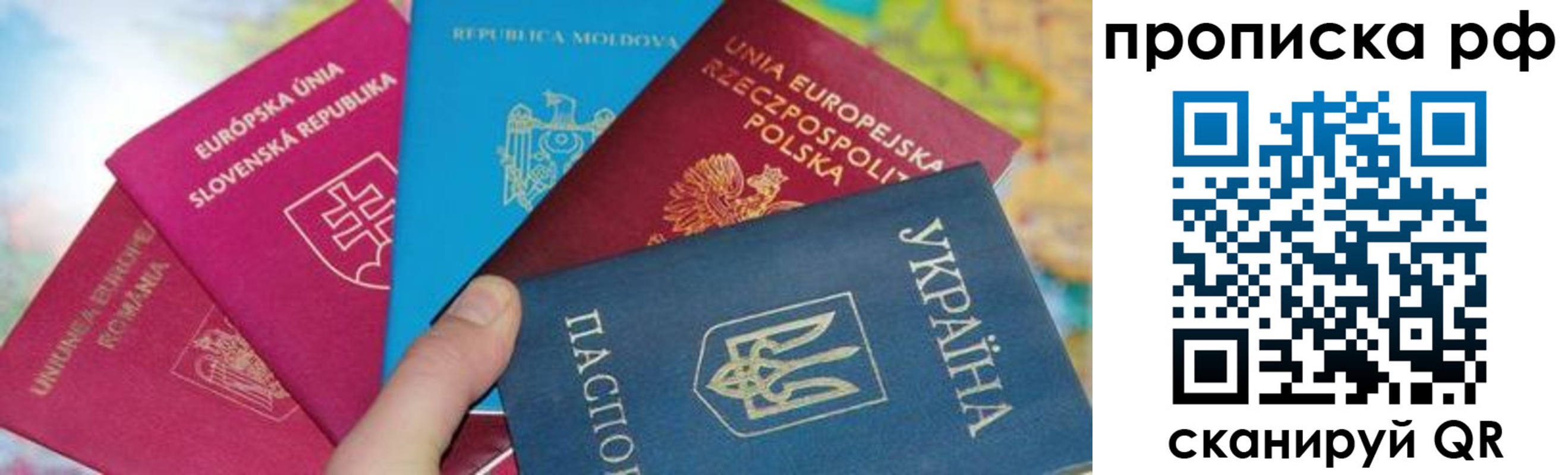 пропишу в квартире в Новороссийске