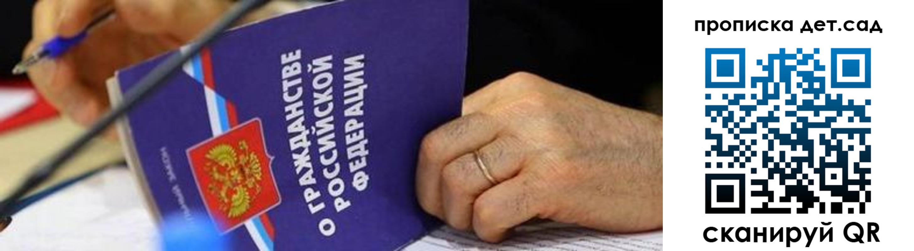 временная прописка в Новороссийске