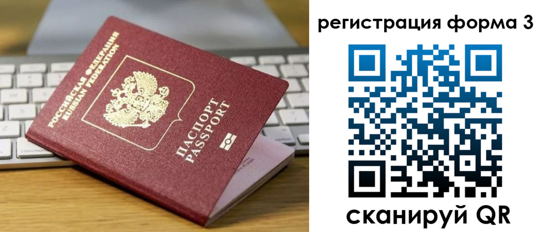 временная регистрация гарантия в Новороссийске