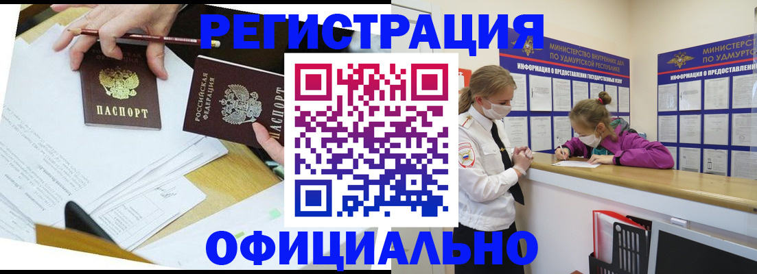 временная регистрация поиск в Новороссийске