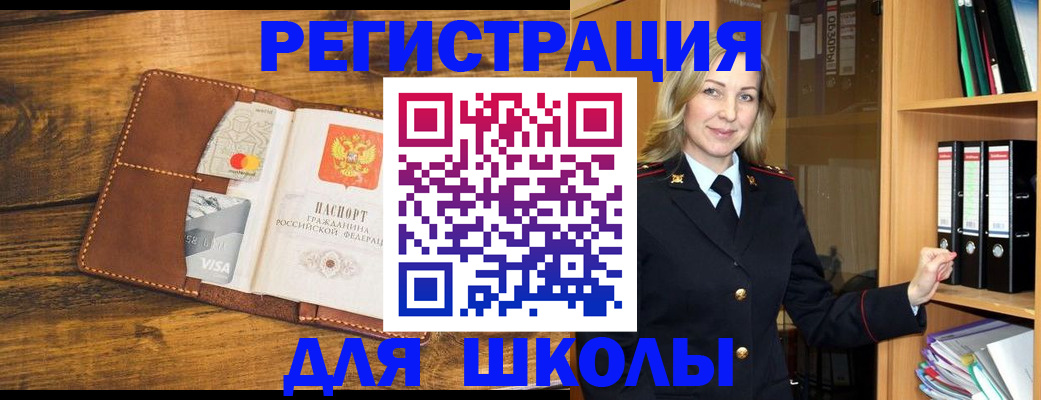 временная регистрация гарантия в Новороссийске